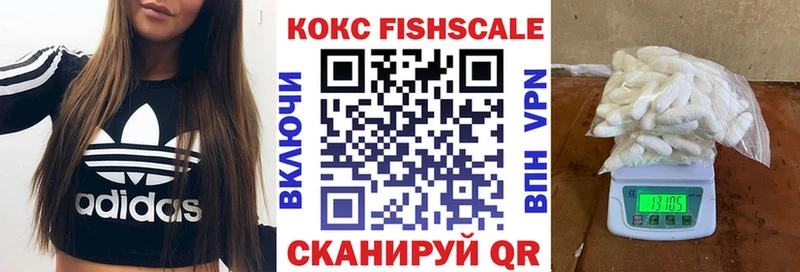 Cocaine FishScale Городище