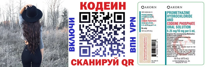 Codein напиток Lean (лин)  MEGA сайт  Городище 