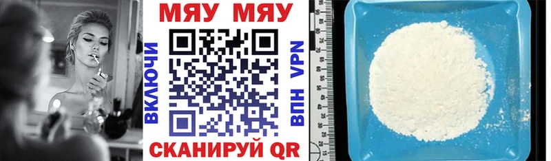 МЯУ-МЯУ 4 MMC  купить  сайты  Городище 